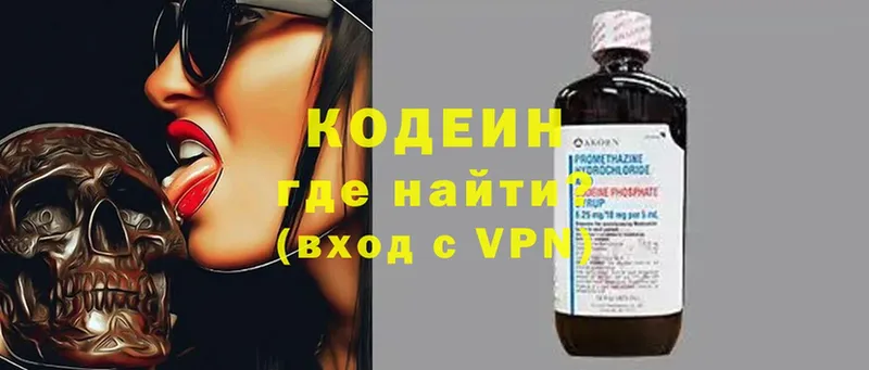 Codein напиток Lean (лин) Нефтегорск